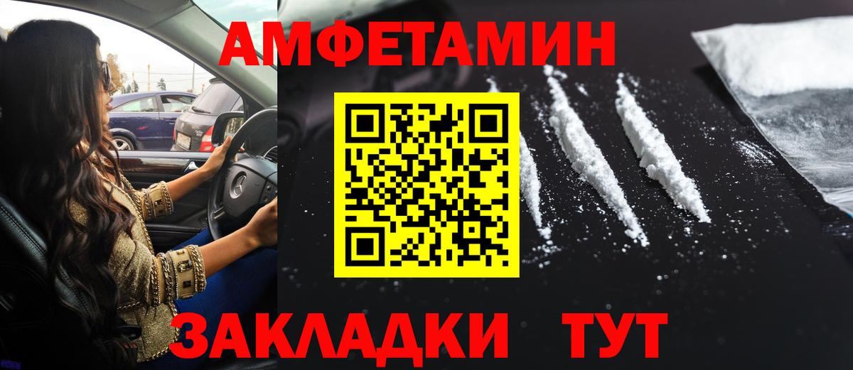 АМФЕТАМИН 98% Красноперекопск