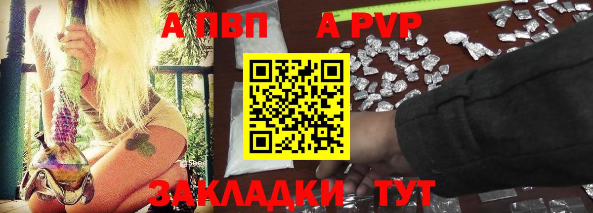 Alpha PVP крисы CK Красноперекопск