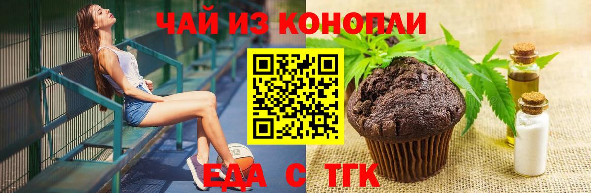 Canna-Cookies конопля  Вход с VPN  Красноперекопск 