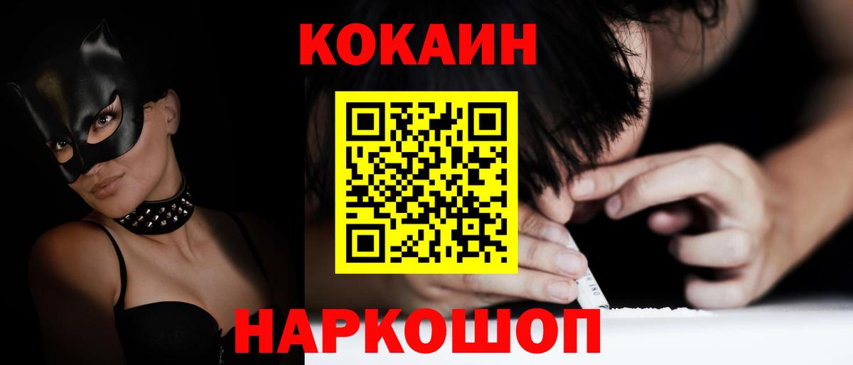 COCAIN VHQ  Вход с VPN  Красноперекопск 