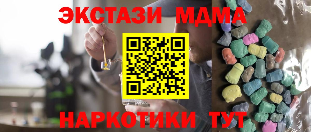 Ecstasy TESLA  Вход с VPN  Красноперекопск  ЭКСТАЗИ  ЭКСТАЗИ ешки 