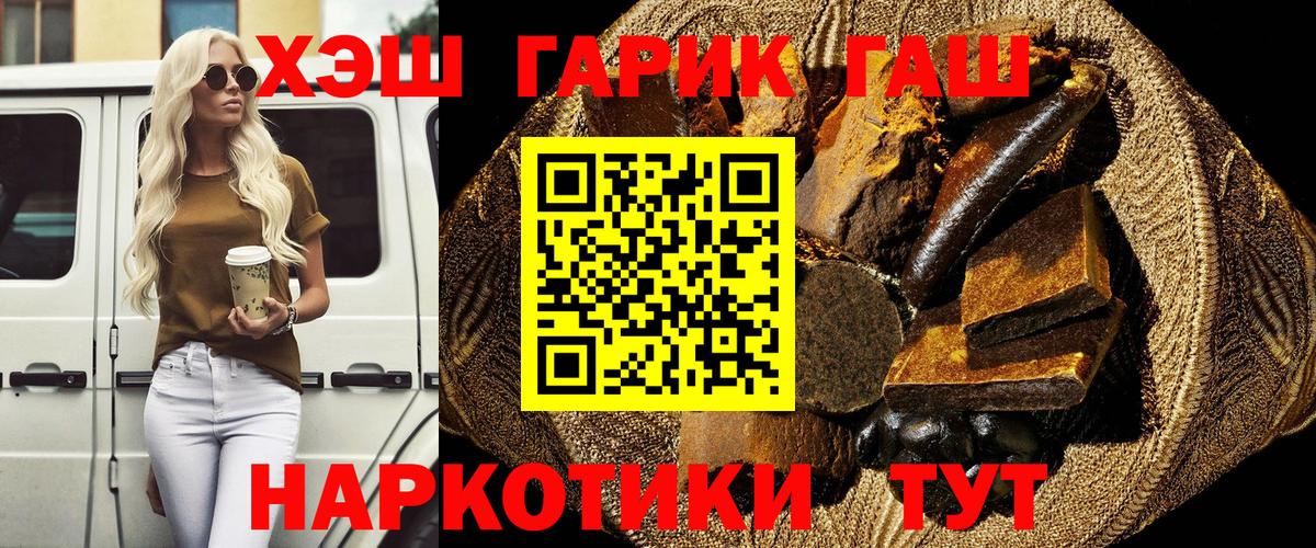 Гашиш Изолятор  цена   Красноперекопск  Вход с VPN  Гашиш hashish 