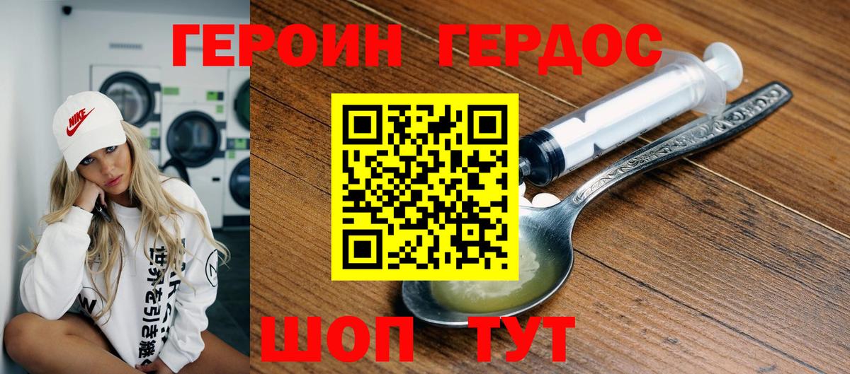 Красноперекопск  Героин Heroin  Вход с VPN 