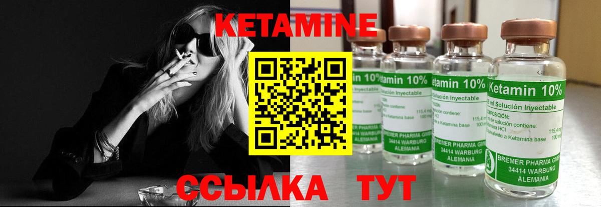 Красноперекопск  Кетамин ketamine  Вход с VPN 