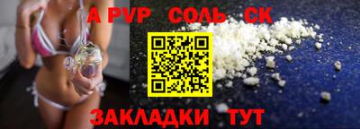 молекула духа Бузулук