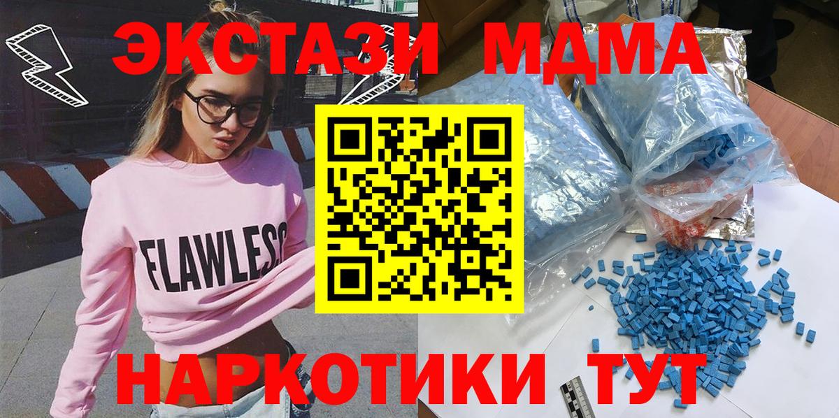 MDMA кристаллы  МДМА crystal  Красноперекопск  Вход с VPN 