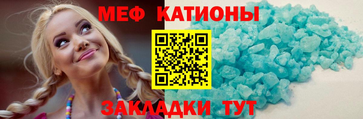 Меф  Вход с VPN  Мефедрон mephedrone  Меф  МЯУ-МЯУ VHQ  Красноперекопск 