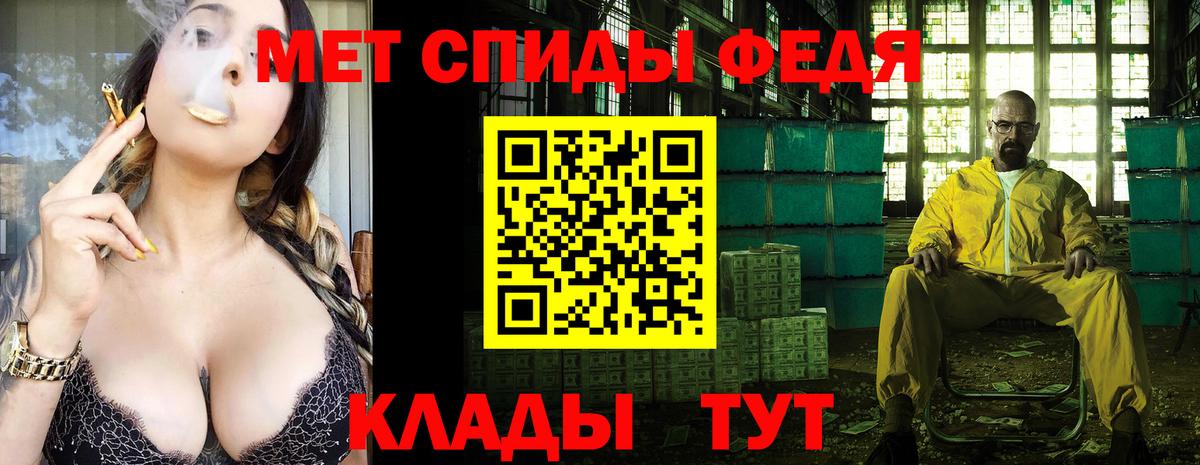 МЕТАМФЕТАМИН Methamphetamine Красноперекопск