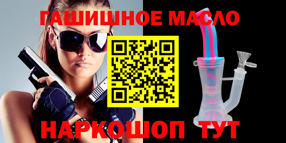 ТГК THC oil  Вход с VPN  Красноперекопск 